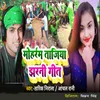 About Moharram Tajiya Jharni Geet Song